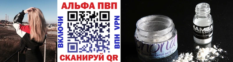 Alpha-PVP крисы CK  Купить закладки  Мантурово 