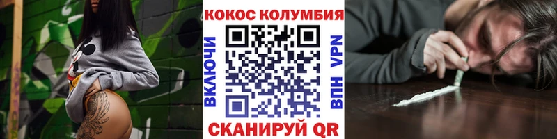 КОКАИН Эквадор Мантурово