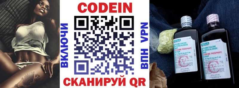 Купить  Мантурово  Codein напиток Lean (лин) 