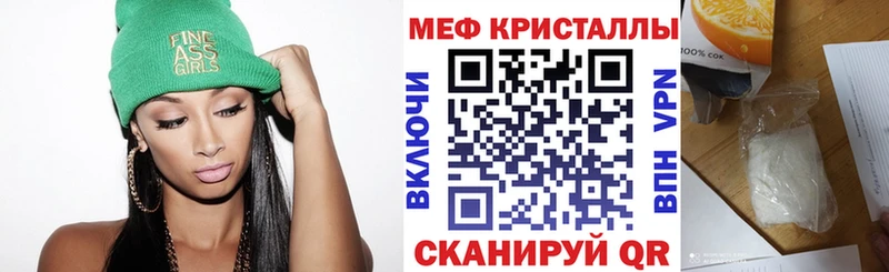 Меф мяу мяу мука Мантурово