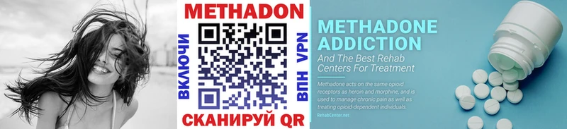 Метадон кристалл  Купить  Мантурово 